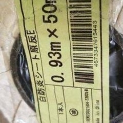 白防炎シート 原反 ロール 0.93m×50m 日本防炎協会認定品 の画像