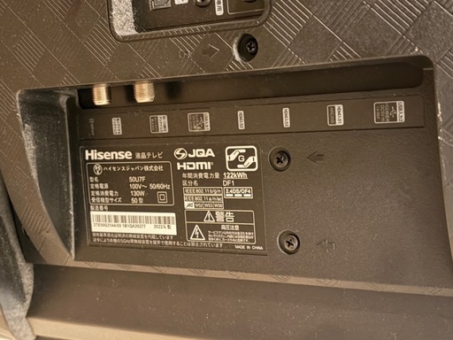 　テレビ　ハイセンス 50インチ