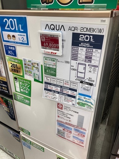 AQUA 201L冷蔵庫　白