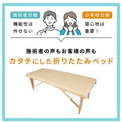 早い者勝ち　マッサージベッド　エステベッドの画像