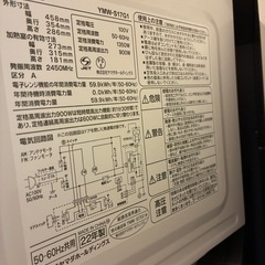 【国分寺・引き取り限定】ヤマダ 電子レンジ YMW-S17G1 22年製 動作良好の画像