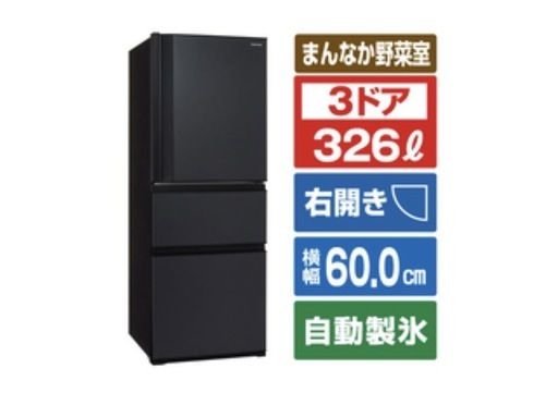 TOSHIBA】3ドア冷蔵庫 326L ブラック 2022年製 GR-T33SC (かな) 北山の