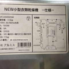 衣類乾燥機の画像