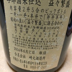 与那国米仕込の画像