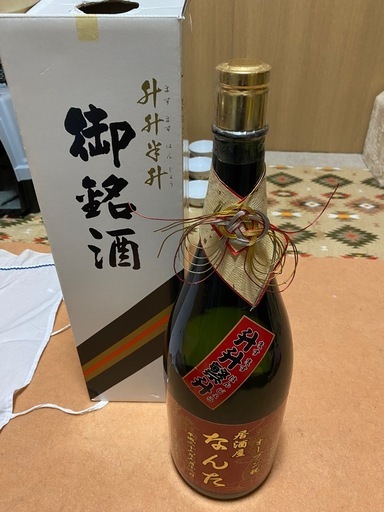 与那国米仕込