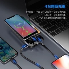 2000円新品未開封【定価8380】モバイルバッテリー　【定価】8380の画像