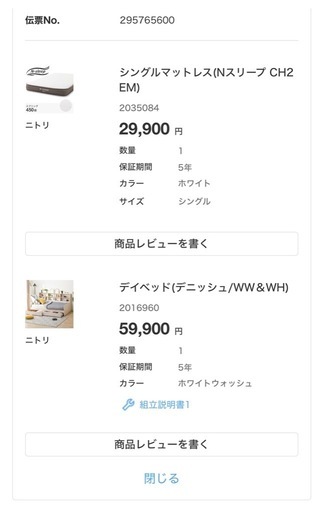  【値下げ即決10,000円／先に引取できる方優先】ニトリ デイベッド 棚・引き出し付き（浅型）旧モデルカラー