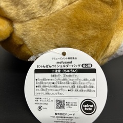 mofusand にゃんぱんつ！ショルダーバッグの画像