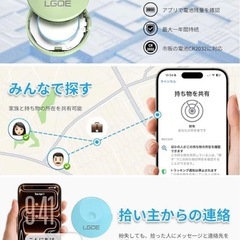 スマートタグ 4個セット　防犯　迷子の画像