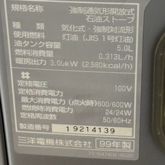 石油ストーブの画像