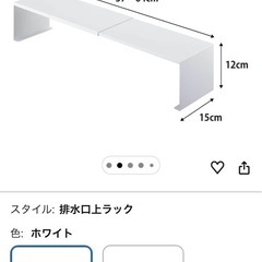 山崎実業(Yamazaki) 伸縮 洗濯機 排水口上 ラック ホワイト 約W37～64×D15×H12cm タワー tower 排水ホースを隠せる ホコリ防止 コの字ラックの画像