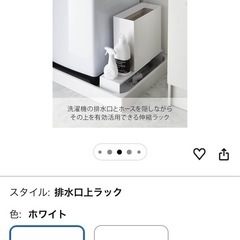 山崎実業(Yamazaki) 伸縮 洗濯機 排水口上 ラック ホワイト 約W37～64×D15×H12cm タワー tower 排水ホースを隠せる ホコリ防止 コの字ラックの画像