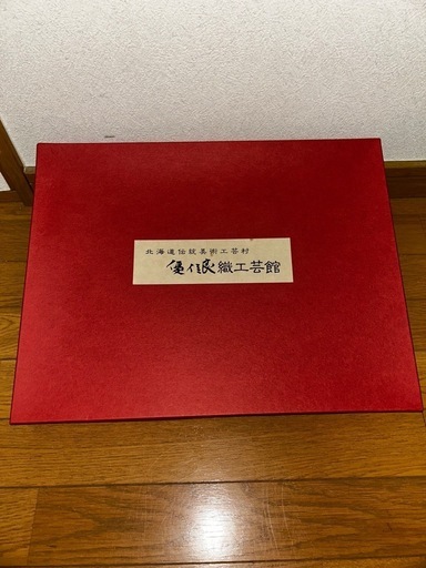 美品希少品　北海道旭川優佳良織手織り毛100%    特大ブランケット　ストール　約180x90