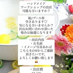 ハンドメイドアクセサリーやワークショップ