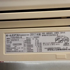決まりましたDAIKIN ダイキン エアコンF25UTRXS-W 2017年製の画像
