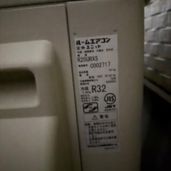 決まりましたDAIKIN ダイキン エアコンF25UTRXS-W 2017年製の画像