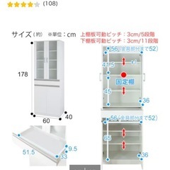 ニトリ　食器棚　　の画像
