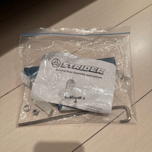 ストライダー　ロッキングベースのみ ロッキングベース（12インチ用） – STRIDER JAPAN