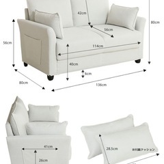 2人掛けソファ　※3/28受渡し限定値下げ※の画像