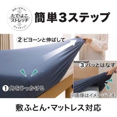 ①ニトリ たて･よこストレッチ Nフィットシーツ セミダブル-ダブル(FT03 プレーン2 GY SD-D)の画像