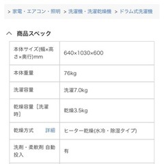 SHARP ドラム式洗濯乾燥機 ES-S7D-WLの画像