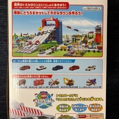 トミカ スライダーパーキングの画像
