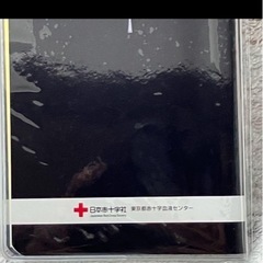 献血　手帳　2025年　ラブラッドの画像