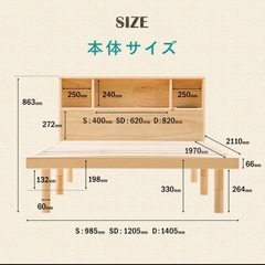 セミダブル ベッドフレーム コンセント・USBポート付（解体済み）の画像