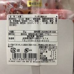 梅おかきの画像