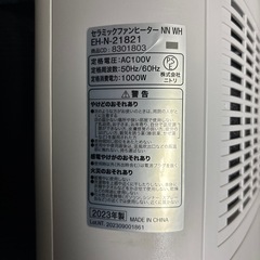 お買得★美品★セラミックファンヒーターの画像
