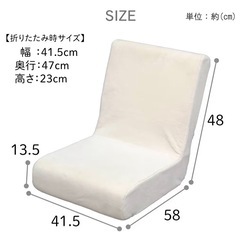 アイリスオーヤマ 座椅子2つの画像