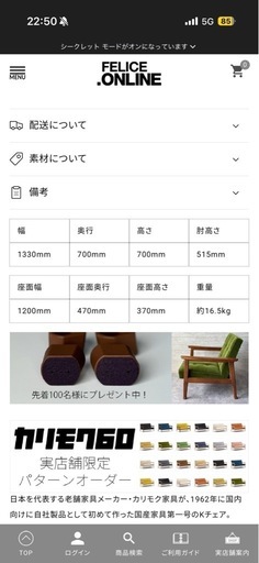 カリモク60Kチェア