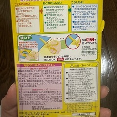 アンパンマン  初めてのはさみの画像