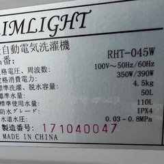 (運搬費込み)(即日深夜ok)一人暮らし向け4.5キロ　2018年の画像