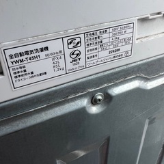 (運搬費込)(即日、深夜ok)2022年製！YAMADA 4.5キロの画像