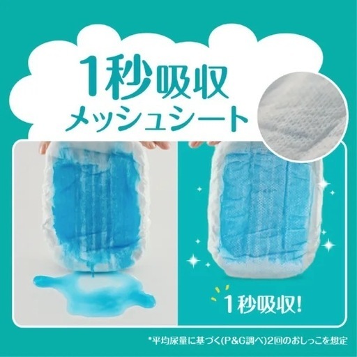 【新品未使用】パンパース ビッグ XL 6パックセット トータル300枚