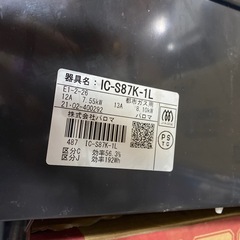 ガスコンロ都市ガスの画像