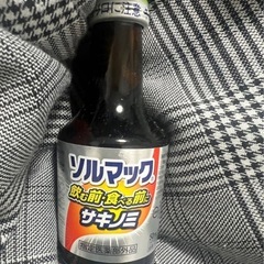 ソルマックサキノミチオビタヘパリーゼW二日酔いアルギニン滋養強壮ウコン栄養の画像