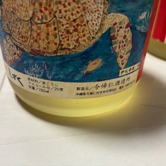 未開封泡盛　古酒20度  2個　15年以上保管の画像