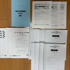 公務員試験対策セットの画像