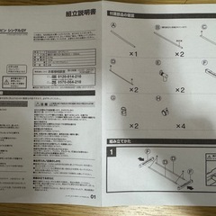 ハンガーラックの画像