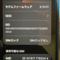 iPhone12miniの画像