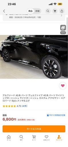 値下げ！新品未使用！アルファード 40系 パーツ ヴェルファイア 40系 パーツ サイドリップガーニッシュ サイドガーニッシュ カスタム アクセサリー エアロパーツ 4pcs メッキ仕上げ