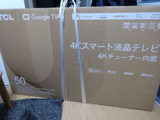 【未使用】50型液晶テレビ TCL 50P745（直接引き取り限定・マンション1階）