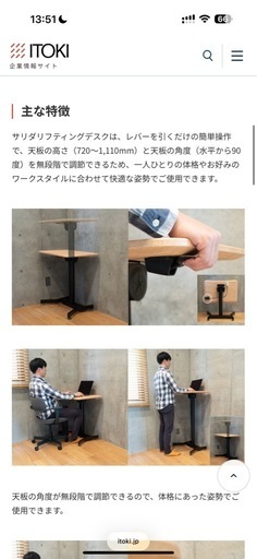 【美品】スタンディングデスク(昇降式)&椅子