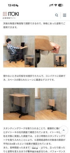 【美品】スタンディングデスク(昇降式)&椅子