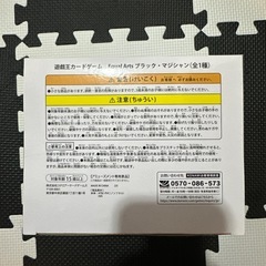 KONAMI 遊戯王 Equal-Arts ブラック・マジシャンの画像