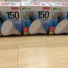 LED電球 ビームランプ形 150W相当 E26 昼光色（屋内・屋外兼用）の画像