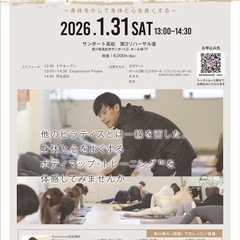 ピラティス(ボディマップ・トレーニング) by葉坂多壱貴