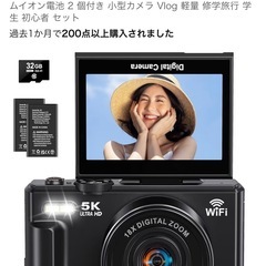 【お引き渡し決定】カメラ　Wi-Fi機能付きの画像